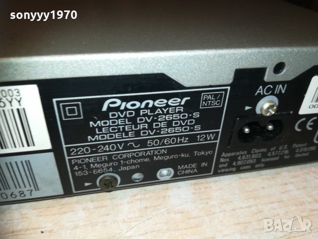 pioneer dv-2650s dvd player-внос швеицария, снимка 17 - Плейъри, домашно кино, прожектори - 30234132