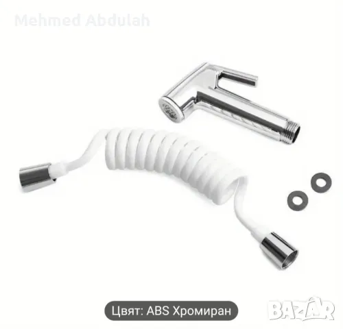 Ръчен Биде Душ , снимка 7 - Други стоки за дома - 49194446