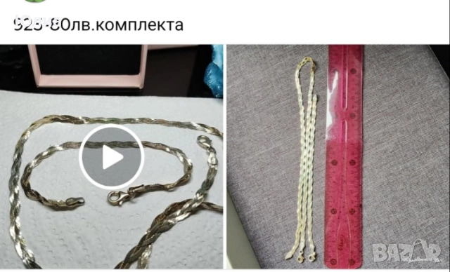 Сребро от лична колекция с маркировка 925, снимка 17 - Гривни - 52521633