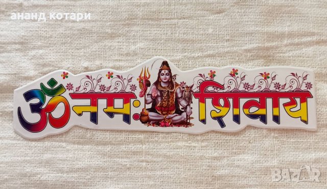 Стикери на хинди, снимка 2 - Декорация за дома - 38232343