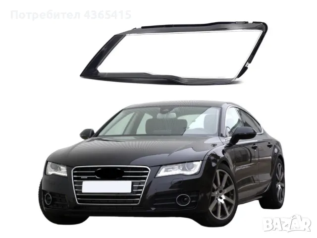 Стъклo за фар на Audi A7 C7 (2011-2014) Ляв, снимка 2 - Аксесоари и консумативи - 49985484