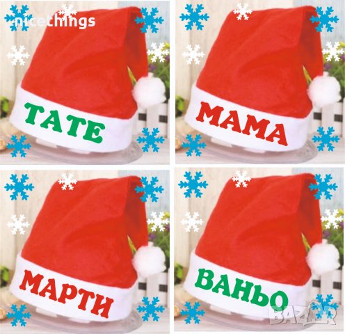 Коледни чорапчета, снимка 10 - Коледни подаръци - 38843214