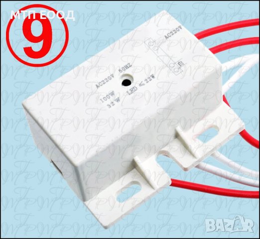 Датчик за движение, PIR сензор, ПИР, микровълнов, през стени, снимка 11 - Друга електроника - 30816871