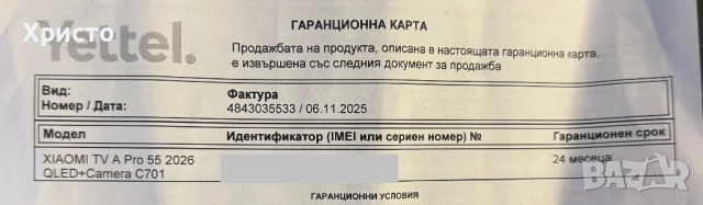 НОВО!!! Телевизор Xiaomi QLED A Pro, 55"(139 см), Smart Google TV, 4K Ultra HD, Клас F, снимка 7 - Телевизори - 52332270