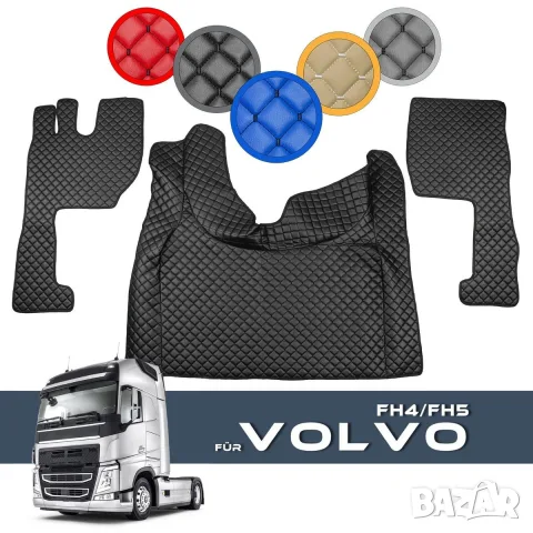 Стелки от еко кожа за Volvo FH след 2013 г. с автоматична трансмисия