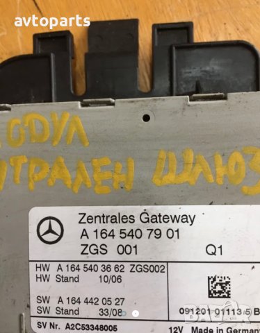 Mercedes w164 ml350cdi модул централно заключване, снимка 2 - Части - 40357031