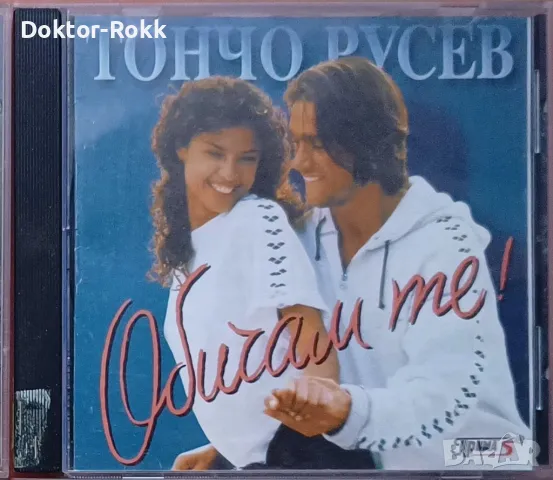 Тончо Русев - Обичам те ! - CD, 1998