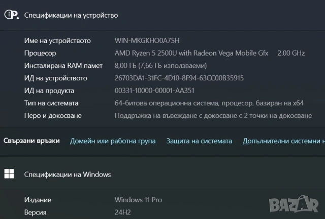 Бял лаптоп HP, с чанта, отличен! , снимка 4 - Лаптопи за дома - 53928292