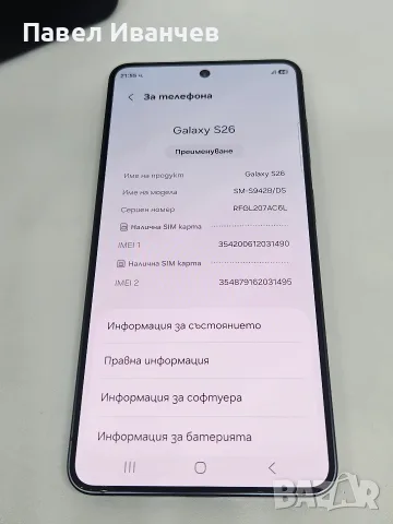 Samsung Galaxy S26 5G 256Gb/12Ram Black, снимка 8 - Samsung - 56012364