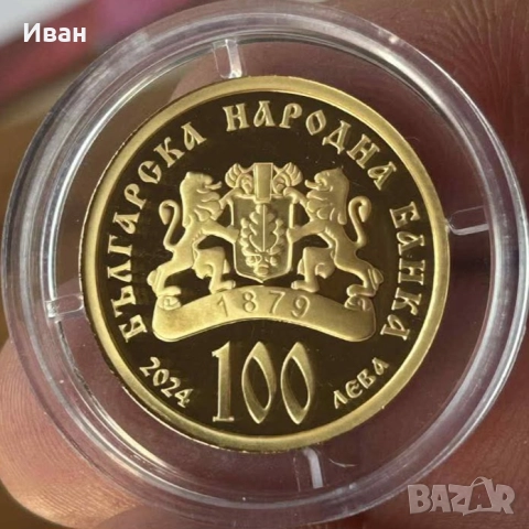 Златна монета ,,Св.св.Петър и Павел,,, снимка 3 - Нумизматика и бонистика - 52426197