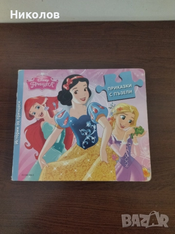 Продавам лот пъзели, снимка 9 - Игри и пъзели - 52982034