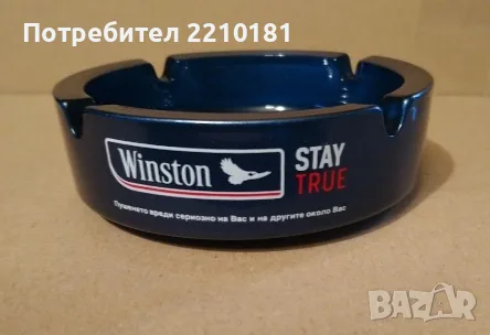 Пепелник WINSTON