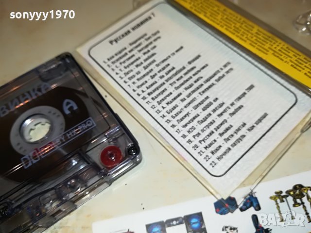 РУССКАЯ НОВИНКА-КАСЕТА 1306222110, снимка 10 - Аудио касети - 37076193