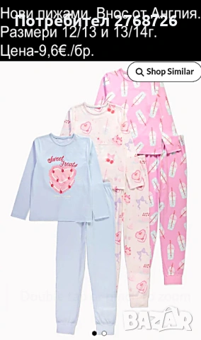 Нови  пижами за момИчета, внос от Англия, снимка 5 - Детски пижами - 43279709
