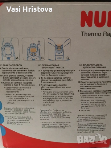 Нагревател ЗА ШИШЕТА и бурканчета NUK, снимка 2 - Прибори, съдове, шишета и биберони - 53915912