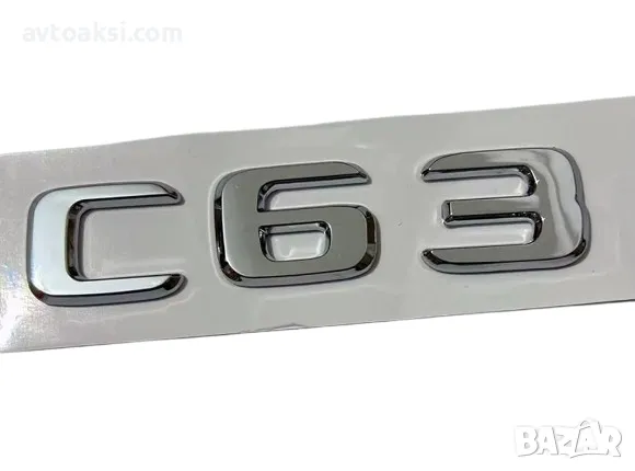 Емблема/Надпис C63/E63/S63 три модела, снимка 2 - Аксесоари и консумативи - 50077180