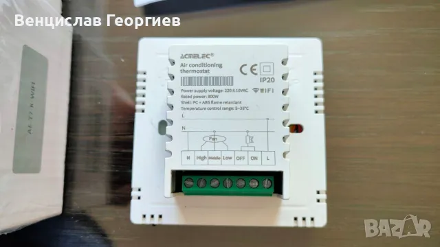 Безжичен термостат за конвектор wifi , снимка 6 - Друга електроника - 50150085