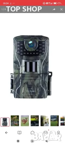 Камера Victure Wildlife 20MP 1080P FHD нощно виждане ловна камера, снимка 3 - Друга електроника - 48741678