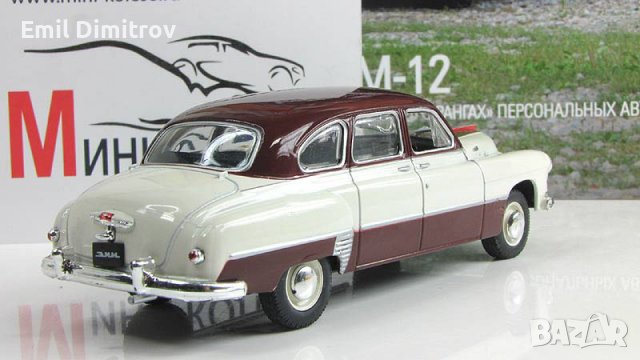 Умален модел на ГАЗ-ЗИМ-12 в мащаб 1:43, снимка 7 - Колекции - 40037008