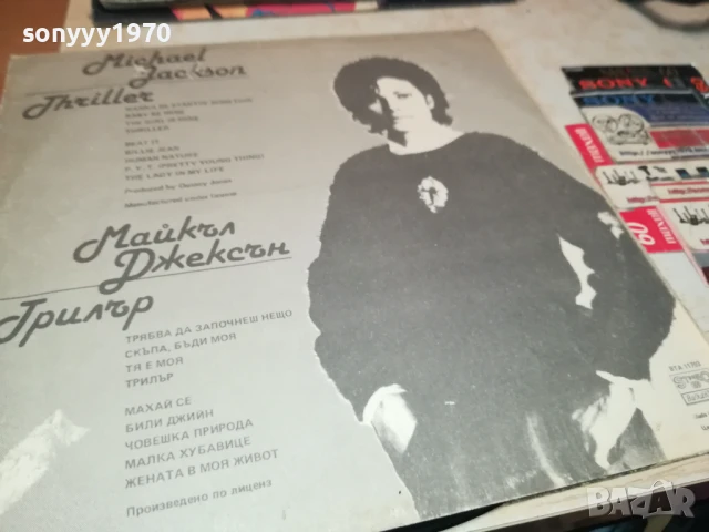 МАЙКЪЛ ДЖЕКСЪН-ПЛОЧА 1206251155, снимка 10 - Грамофонни плочи - 50640131