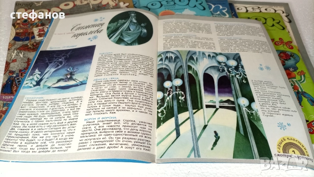 Руски списания от времето на СССР, Колобок, снимка 4 - Колекции - 52919063