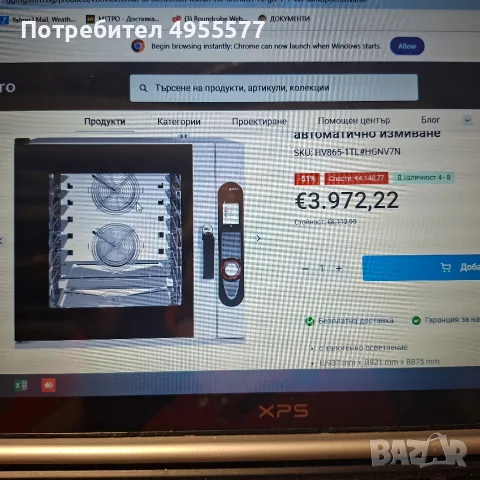 Нов конвектомат 7 тави N1 и оригинална стойка.