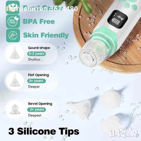 Бебешки Аспиратор за Нос с 3 Различни Накрайника 4688, снимка 7 - Други - 52633008