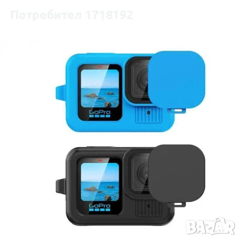 Калъф за GoPro Hero 9/10/11/12/13 Black, Капаче, Силикон, Черен/Син