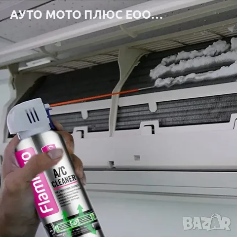 Препарат/Пяна за почистване на климатична система - 500ml, снимка 4 - Аксесоари и консумативи - 55771671