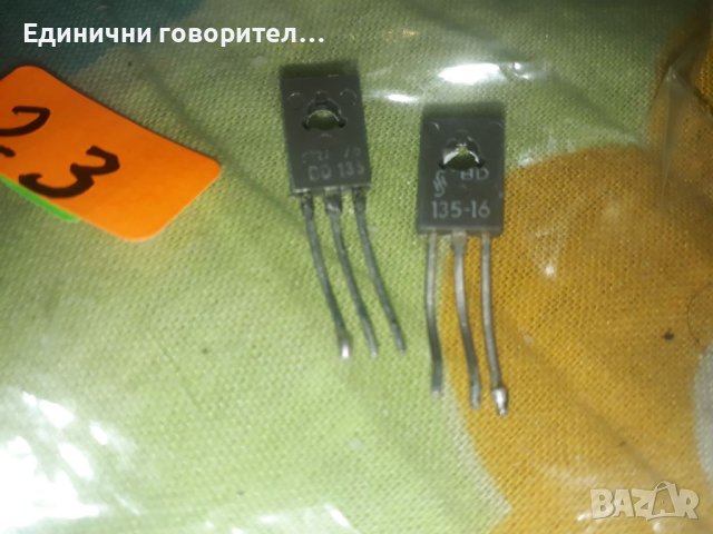 135-16-Транзистори