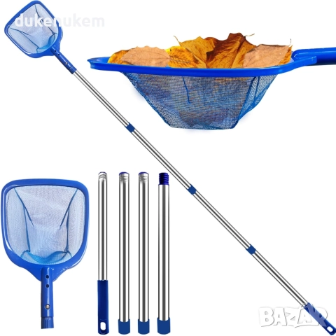 Мрежа за почистване на басейн с телескопична дръжка 200 см