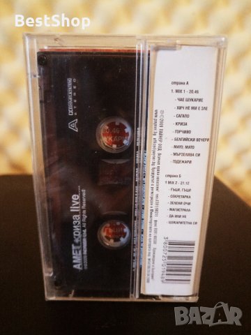 Амет - Криза live, снимка 2 - Аудио касети - 34949934