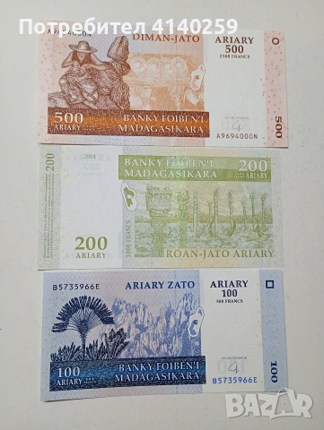 МАДАГАСКАР БАНКНОТИ 