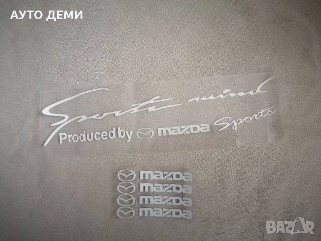 Качествен винилов стикер лепенка Мазда за кола автомобил джип ван бус, снимка 3 - Аксесоари и консумативи - 37044806