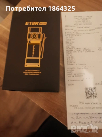 Нов мощен мини фенер Fenix E18R V2.0 - 1200 лумена, снимка 5 - Прожектори - 53248539