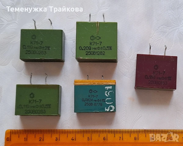 Аудио кондензатори  К71-7, снимка 2 - Друга електроника - 36285287
