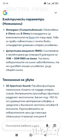 SONY система тонколони, снимка 3 - Тонколони - 55967330