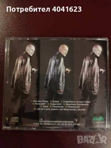 Следобедът на един Годжи (1999), снимка 5 - CD дискове - 54360322