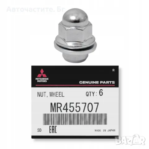 Гайка за джанта МИТСУБИШИ АУТЛЕНДЪР ГРАДНИС ГАЛАНТ ЕКЛИПС ПАДЖЕРО MITSUBISHI OUTLANDER  MR455707 OEM