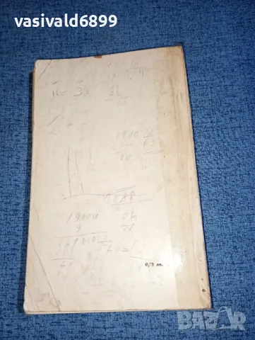 Мария Ролникайте - Длъжна съм да разкажа, снимка 3 - Художествена литература - 47401506