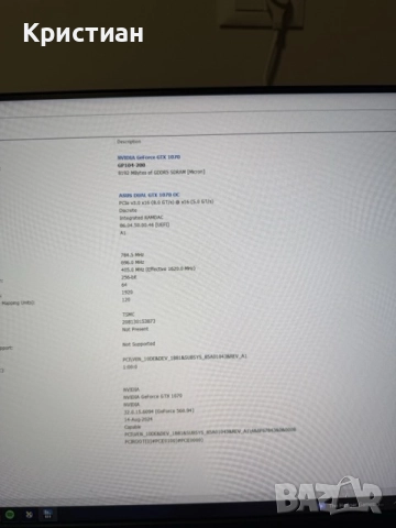 Продавам геймърски компютър / Z590/ i7-10700/GTX 1070/16GB DDR4, снимка 9 - Геймърски - 52632986