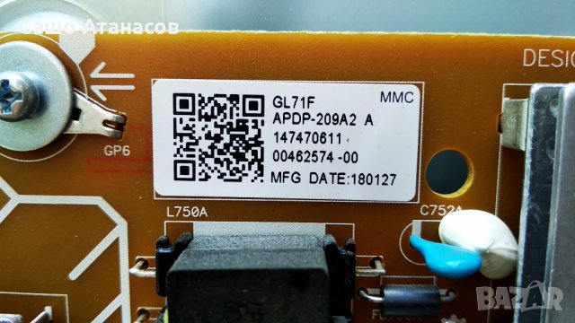 SONY KD-55XE7077 със счупена матрица , APDP-209A2 , 1-981-926-22 , 1-458-959-13 , V550QWSE06, снимка 9 - Части и Платки - 30183937