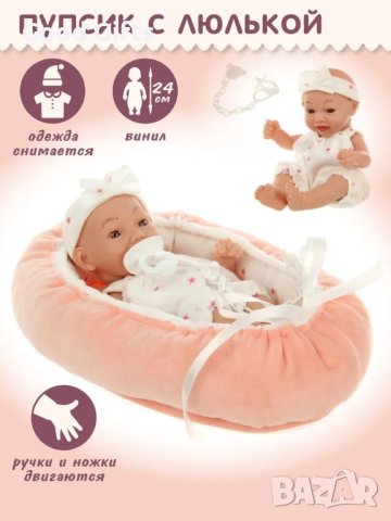 Реалистична Детска кукла бебе с гнездо и биберон, снимка 4 - Кукли - 42863656