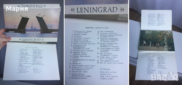 Като Нови Ленинград Leningrad Ретро Карти Картички Снимки 28 бр СОЦ Социалистически Колекция, снимка 6 - Колекции - 31802819