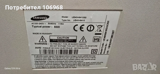 Телевизор samsung ue40h6410ss за части, снимка 3 - Телевизори - 53177822