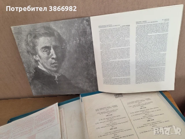 (Balkan Ton)Само 3а Ценители: 3 Стари Грамофонни Плочи На Шопен, снимка 2 - Грамофонни плочи - 51136501