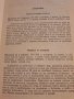Ястия от зеленчуци и варива - София Смолницка 1987, снимка 4