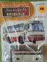 ЧЕТИРИ КОЛЕКЦИОНЕРСКИ АВТОБУСА /виж описанието/, снимка 3