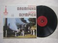 ВХА 10553 - Кантата Олимпика, изпълнява Ансамбъл за песни при Българското радио, диригент Михаил Мил, снимка 2