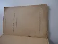 Книга Риболов с въдица Николай Цанков , снимка 4
